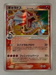 ギャラドス デルタ種 1ed【PSA10】ホロンの幻影 δ種 024/052 - メルカリ
