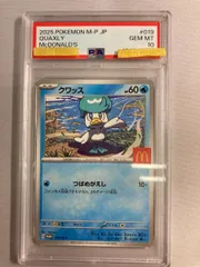 2026年最新】クワッス P M-P 019 PSA10の人気アイテム - メルカリ