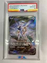 アルセウスV SR [スターバース] S9 112/100 (PSA10) ポケモンカード ポケカ