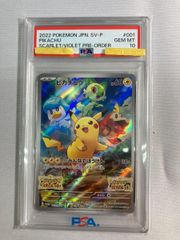 PSA10 ピカチュウ 001/SV-P プロモ みんなでぼうけん - メルカリ