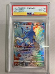 オリジンディアルガV SR [タイムゲイザー] S10D 075/067 (PSA10
