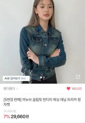 moussy デニムセットアップ 中町綾 - メルカリ