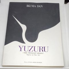 吉村順三建築展 作品集 東京藝術大学建築科100周年記念 - メルカリ