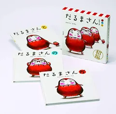 「だるまさん」シリーズ 3冊ケース入り／かがくい ひろし