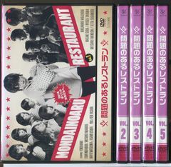 問題のあるレストラン 全5巻 DVDレンタル落ち品 - メルカリ
