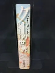 B186 クーの世界 小田ひで次 秋田書店 漫画 コミック 青年漫画 ファンタジー 状態A 小口微ヤケ Coo's World Manga Hideji Oda Akita Shoten Fantasy Comic Book Good Condition