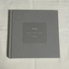 2026年最新】shinee ジョンヒョン 山荷葉の人気アイテム - メルカリ