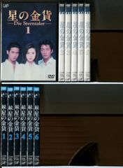 星の金貨 DVD 続・星の金貨 全12巻 酒井法子 竹野内豊 大沢たかお