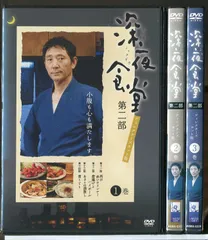 2026年最新】深夜食堂 dvdの人気アイテム - メルカリ