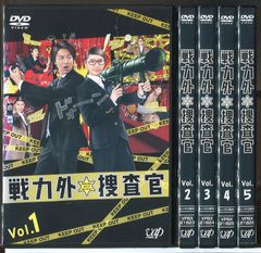 新品ケースDVD 「 戦力外捜査官 」 SP付 全6巻 武井咲 TAKAHIRO - メルカリ