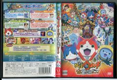 영화 요괴 워치 엠마 대왕과 5개의 이야기다 냥!/DVD 중고 렌탈 떨어짐/c8884