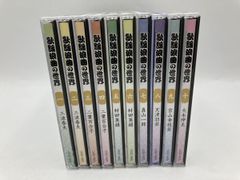 ☆ハーモニカで綴る想い出の歌 CD 全10巻 ユーキャン☆ - メルカリ