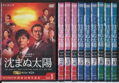 2026年最新】連続ドラマW 沈まぬ太陽 レンタル落ちの人気アイテム