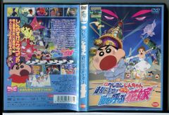 영화 크레용 신짱 초시공! 폭풍을 부르는 오라의 신부/DVD 중고 렌탈 떨어짐/c8926