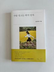 み*か様 わたしを離さないで〈日〉〈英(サイン入り)〉カズオ・イシグロ