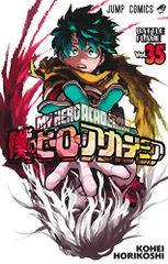 2026年最新】ヒロアカ 30巻 カバーの人気アイテム - メルカリ