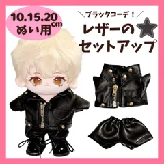 2026年最新】ぬいぐるみライダースジャケットの人気アイテム - メルカリ