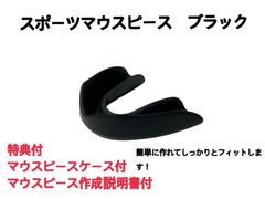 さつま骨格矯正 マウスピース（黒） 骨格矯正 - メルカリ