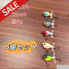 2026年最新】ポッパー 青物の人気アイテム - メルカリ