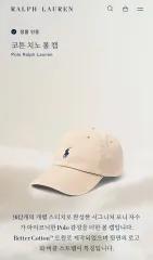 ポロラルフローレン コットン チノ ベースボールキャップ