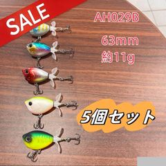 ルアーまとめ売り 3cmルアー5点 - メルカリ