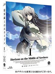 경계선의 호라이즌 (Horizon on the Middle of Nowhere) 1 (초회 한정판) [Blu