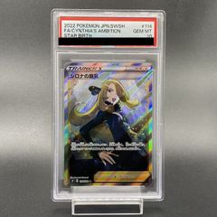 2022 ポケモンカード シロナの覇気 PSA10 - メルカリ