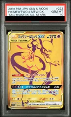 2026年最新】ミュウツー＆ミュウgx urの人気アイテム - メルカリ