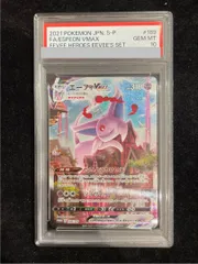 2026年最新】ポケモンカード エーフィvmax psa10の人気アイテム - メルカリ