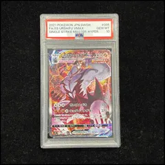 2026年最新】いちげきウーラオス psa10の人気アイテム - メルカリ