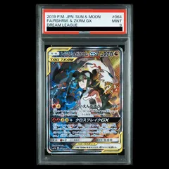 PSA9】レシラム＆ゼクロムGX SR 064/049 1枚 - メルカリ
