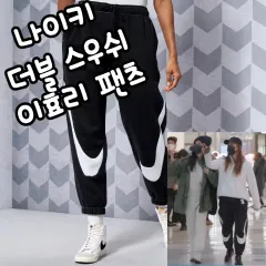 (新品) NIKE ダブル スウッシュ パンツ
