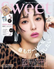 【中古】ファッション雑誌 付録付)Sweet 2026年3月号