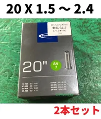 新品　BMXチューブ　★　SCHWALBE 7AV 20 x 1.5〜2.4　米式　チューブ　２本セットのサムネイル