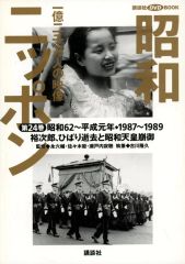 昭和ニッポン 一億二千万人の映像 特別DVD版 2枚組 - メルカリ