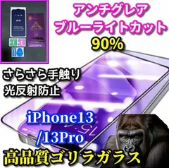 最強コスパ【iPhone13/13Pro iPhone13mini iPhone13ProMax】 ☆超さらさら☆高品質 新着
