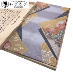 小森草木染工房 小森久 ツーシーズン 袋帯 全通柄 草木染 証紙未使用イ6832 2026年最新】小森久 帯の人気アイテム - メルカリ