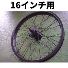 Saltplus フリーコースター リアホイール 20” RHD BMX - メルカリ