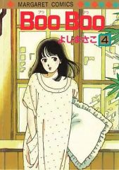 週刊少年ジャンプ 1986年3-4号 うわさのBOY：みやすのんき：新連載