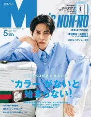 【中古】ファッション雑誌 付録付)Men’s NONNO(メンズノンノ) 2023年5月号