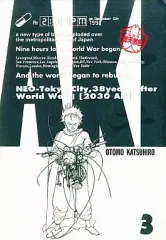 AKIRA 総天然色 専用箱　封筒、チラシ付き AKIRA(ｱｷﾗ)総天然色 アーミーBOX付 | まに家