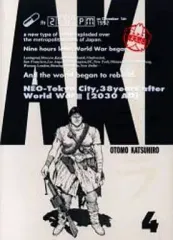AKIRA 総天然色 専用箱　封筒、チラシ付き 大友克洋「総天然色AKIRA全6巻初版セット 特製BOX付」