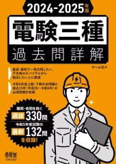 2026年最新】電験三種 過去問 20年の人気アイテム - メルカリ 2026年最新】電験三種 過去問 20年の人気アイテム - メルカリ