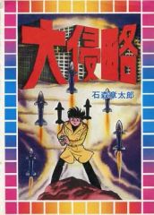 ポニー（PONYCA）のパソコン用ゲーム「ヒランヤの謎！」のチラシ（1986