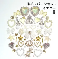 イエロー　黄色　ホワイト　シルバー　ゴールド　ジルコニア　ビジュー　リボン　オーロラ　ハート　ティアラ　フラワー　Vカット　ストーン　メタル　ホヌ　ヒトデ　貝殻　シェル　夏　ネイルパーツ　デコレーションパーツ　セット　推しネイル　まとめ売り