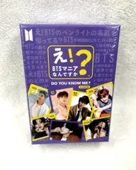 2026年最新】え?btsマニアなんですか?の人気アイテム - メルカリ