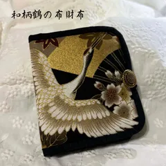 特売品【M.1】和柄のほっこり財布『鶴』