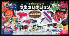 バンダイ ブキコレクション イカす復刻版withステッカー スプラシューターコラボ