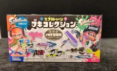 バンダイ ブキコレクション イカす復刻版withステッカー プライムシューター