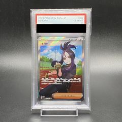 キハダ SR SV1a トリプレットビート 092/073 PSA10 キハダ SR[SV1a 092/073](スカーレット＆バイオレット 拡張パック